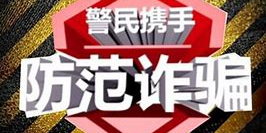 重庆开启“网络110报警中心”模式，快来查收